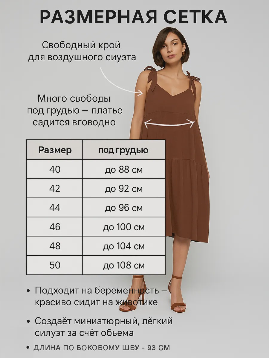 Премиальный сарафан из муслина - Isida - image 22