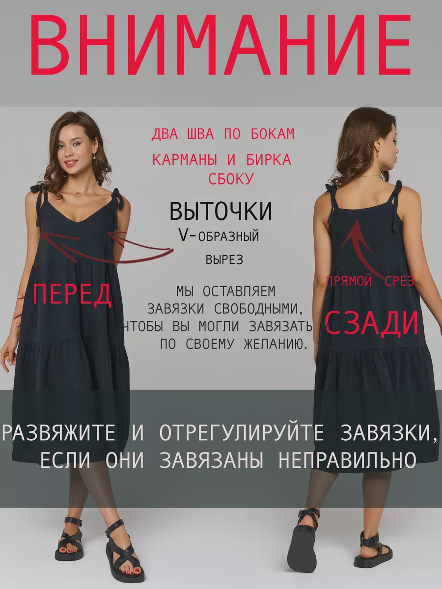 Премиальный сарафан из муслина - Isida - image 16