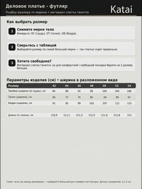 Премиальное деловое платье футляр Katai - thumbnail 6
