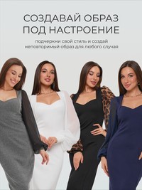 Платье футляр вечернее праздничное Bianca - thumbnail 9