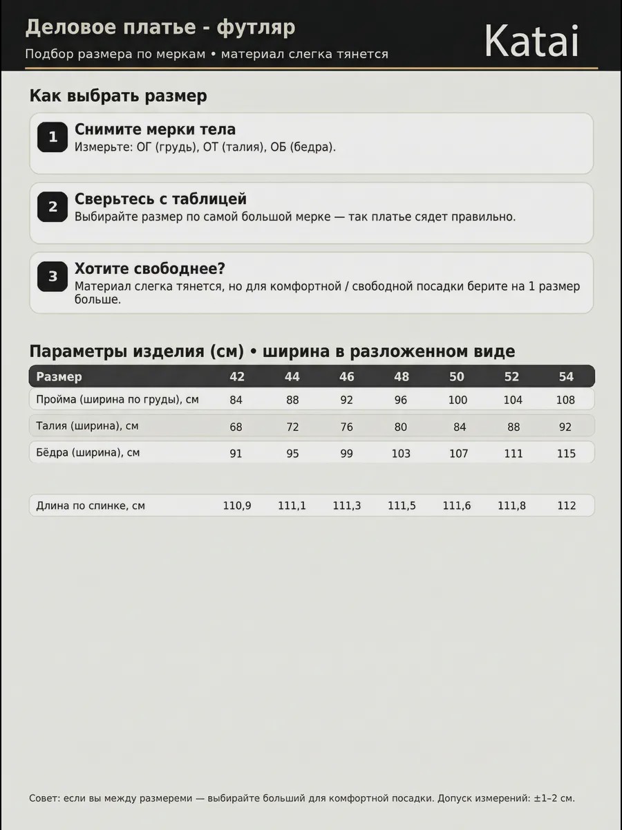Премиальное деловое платье футляр с рукавами 1/2 Katai - image 5